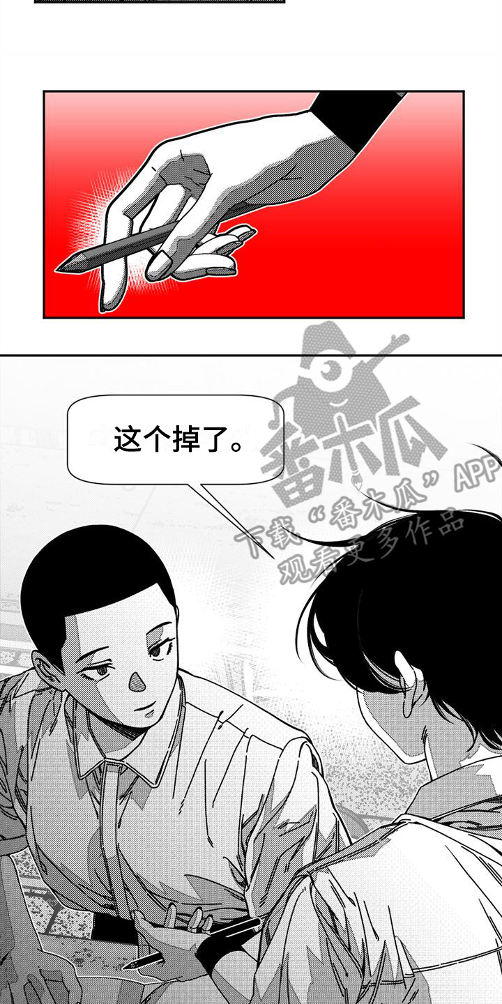 第7章：脸红5