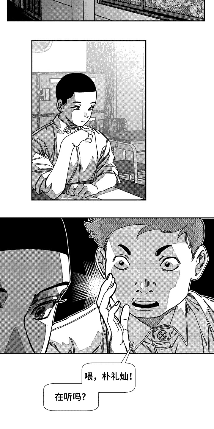 第4章： 转学生5
