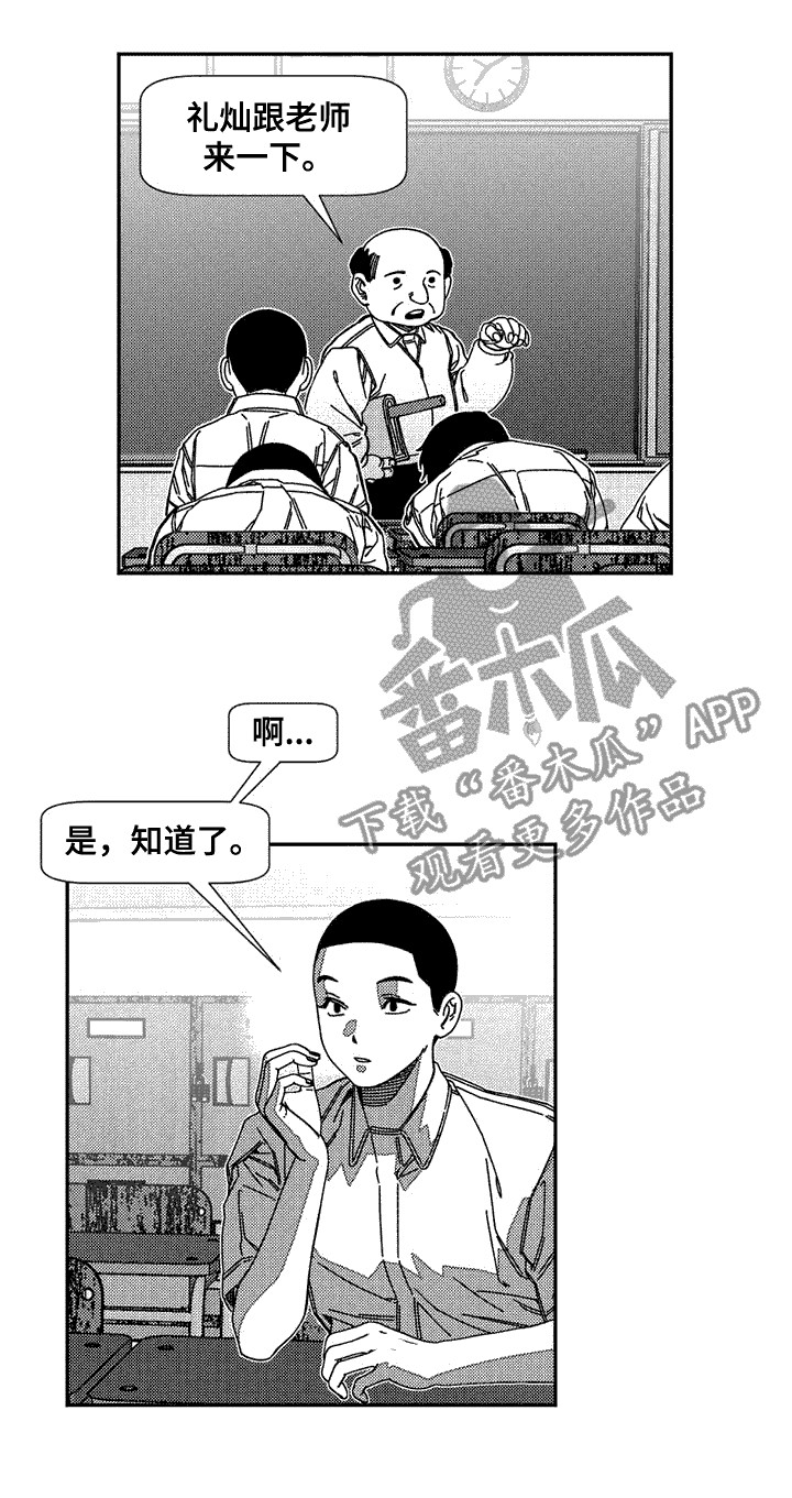 第4章： 转学生13