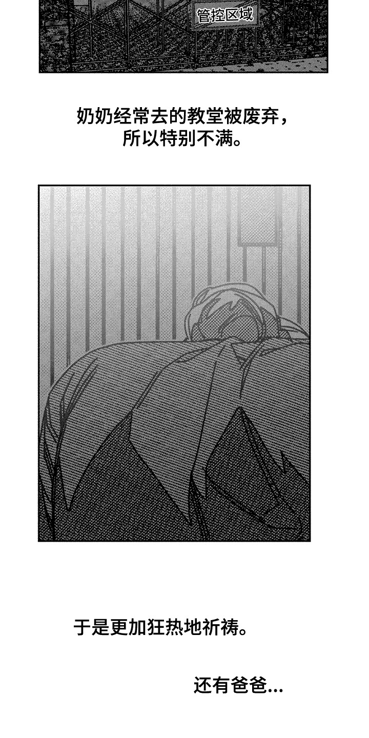 第10章：教堂5