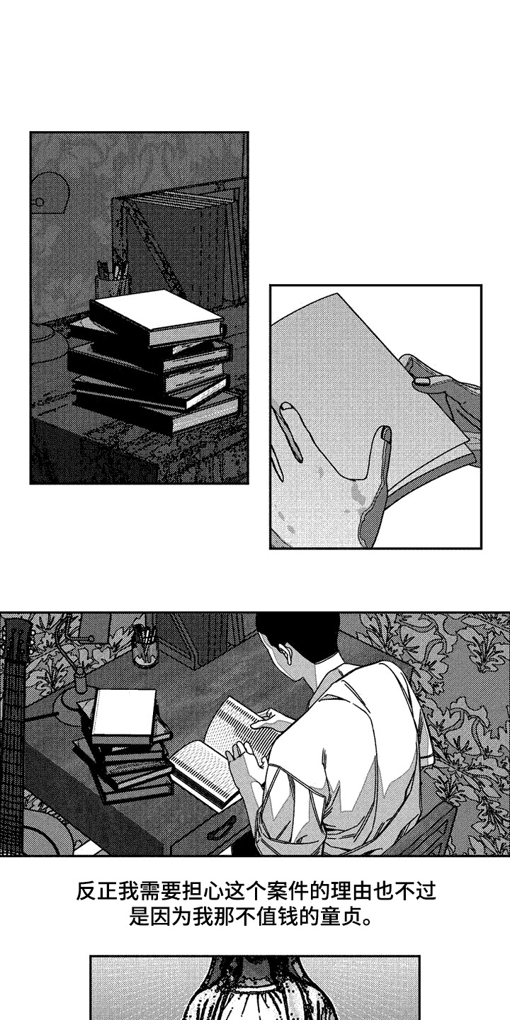 第3章：噩梦0
