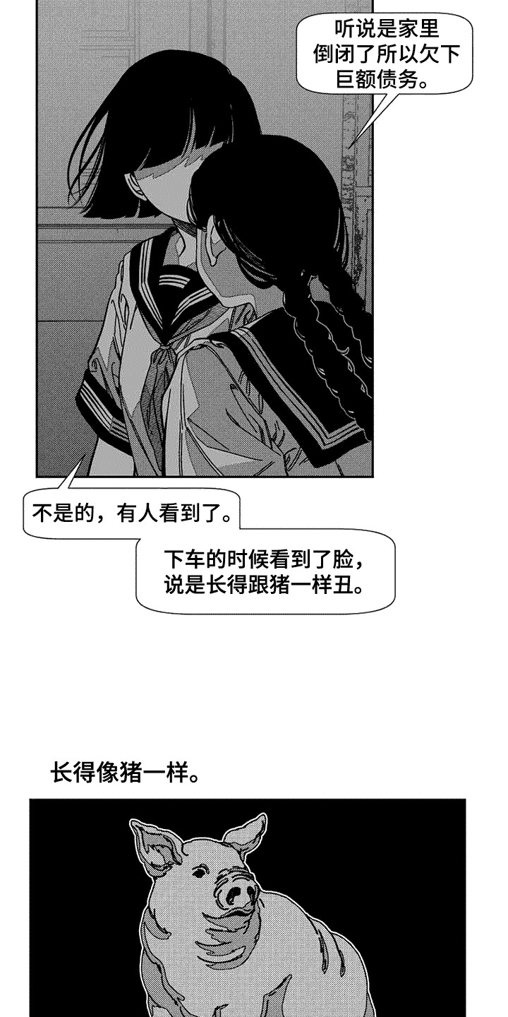 第4章： 转学生11