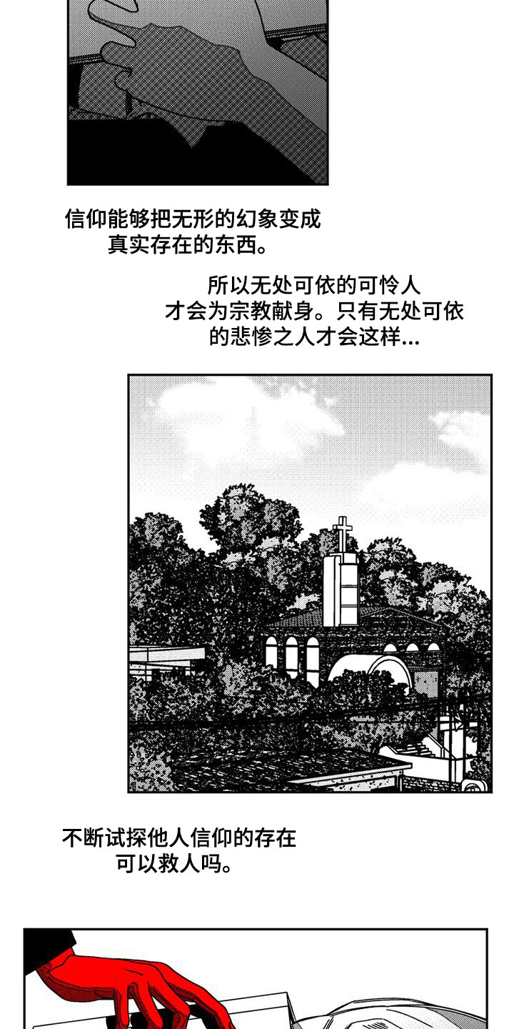 第3章：噩梦6
