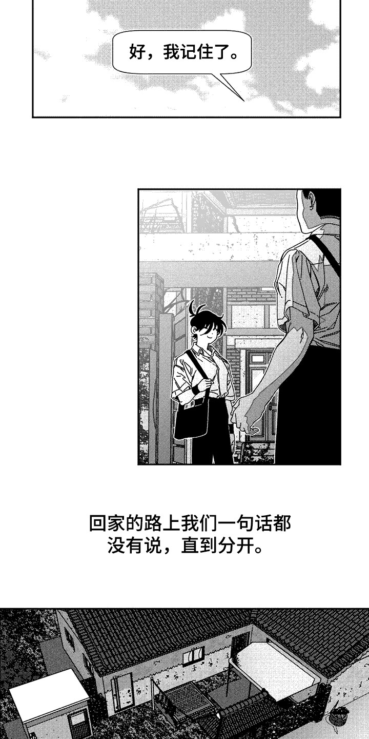 第13章：私人侦探11
