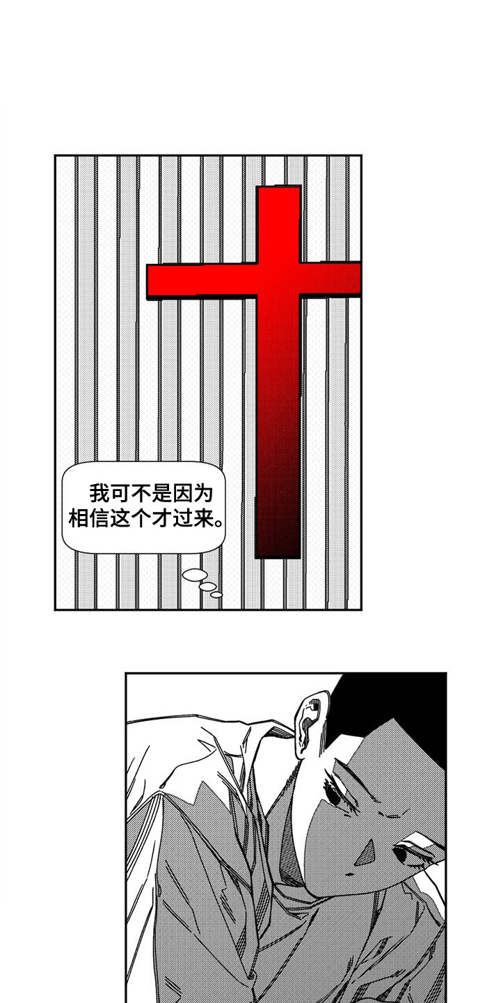 第10章：教堂11