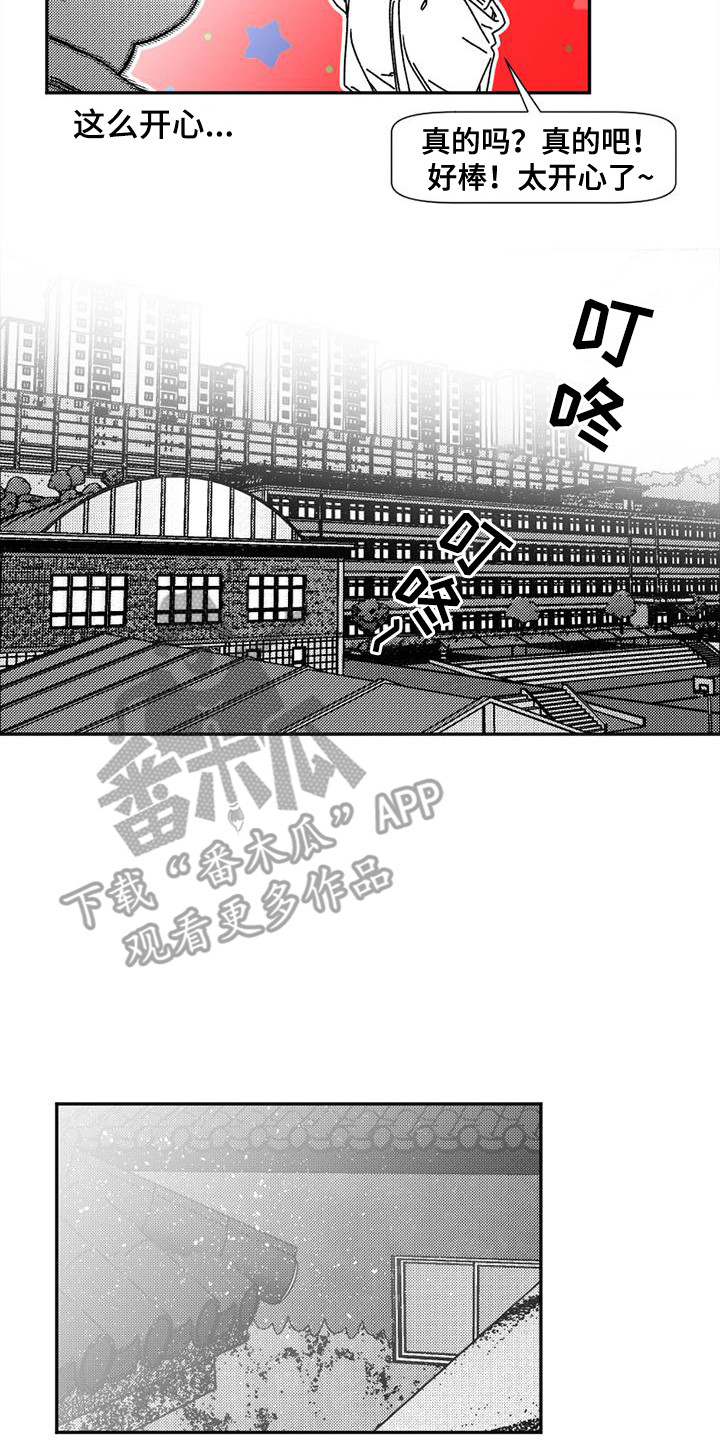 第9章：邀请11