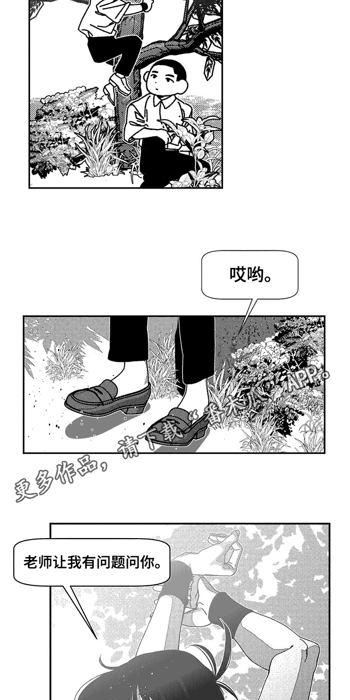 第9章：邀请3