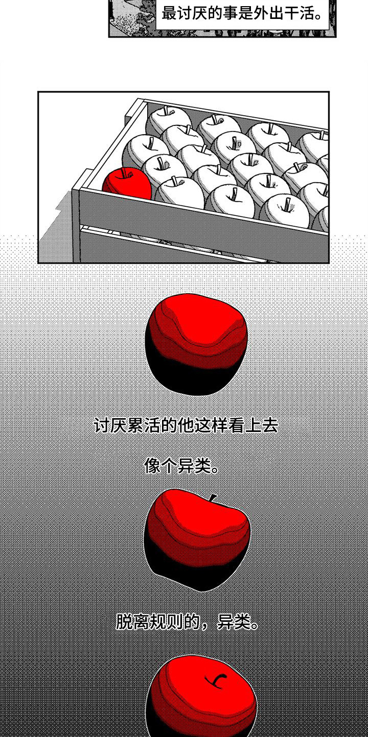 第2章：眼睛2