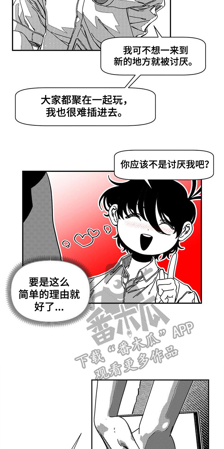 第9章：邀请5