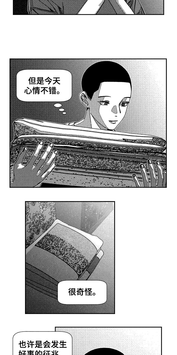 第10章：教堂1