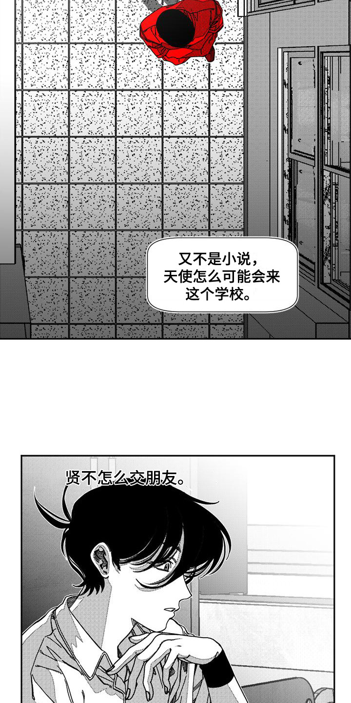 第8章：恶作剧4