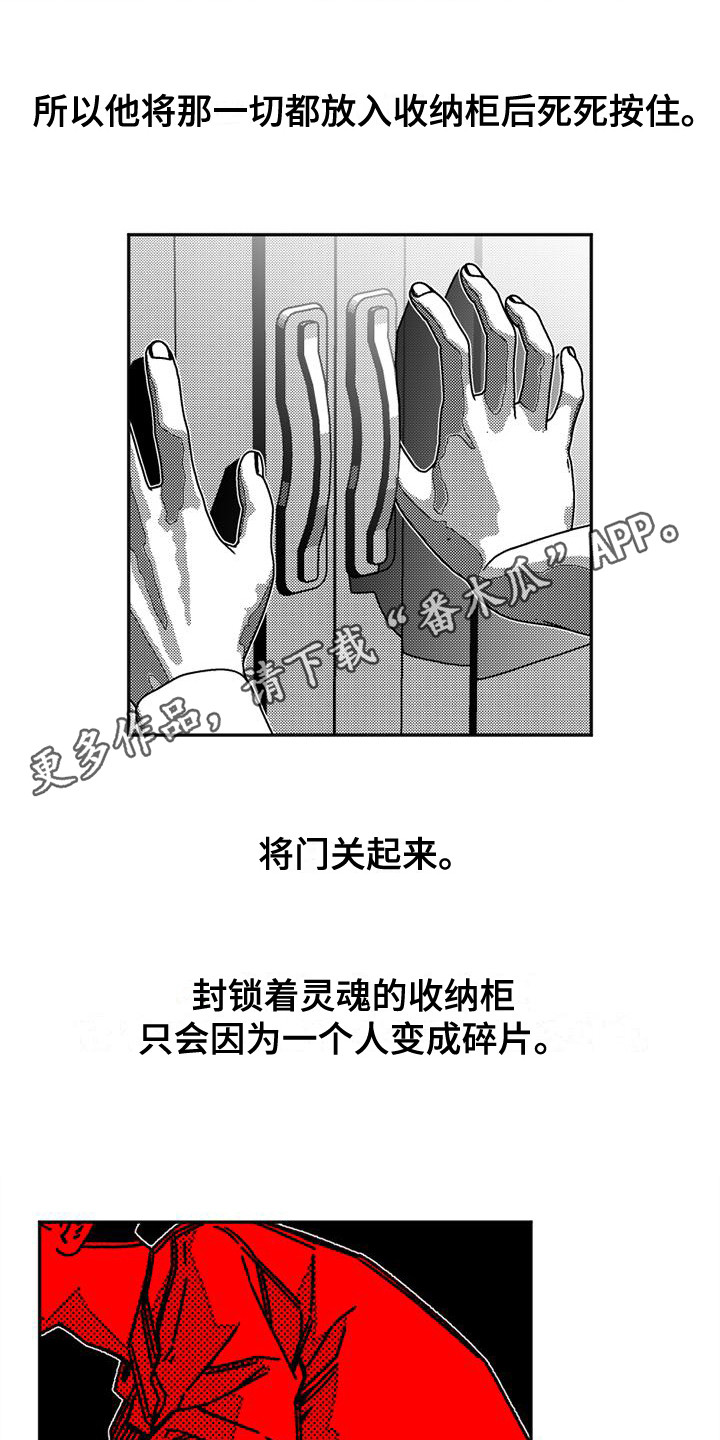 第12章：灵魂碎片9