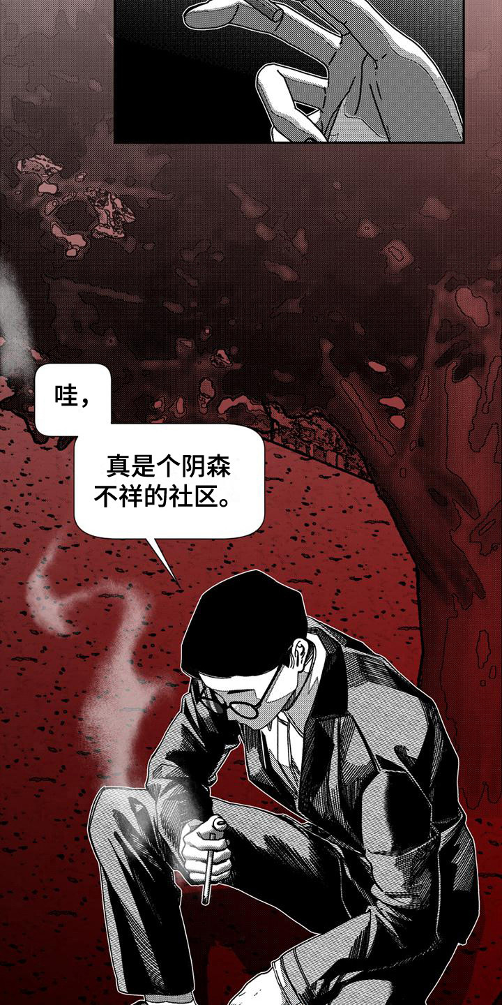 第12章：灵魂碎片14