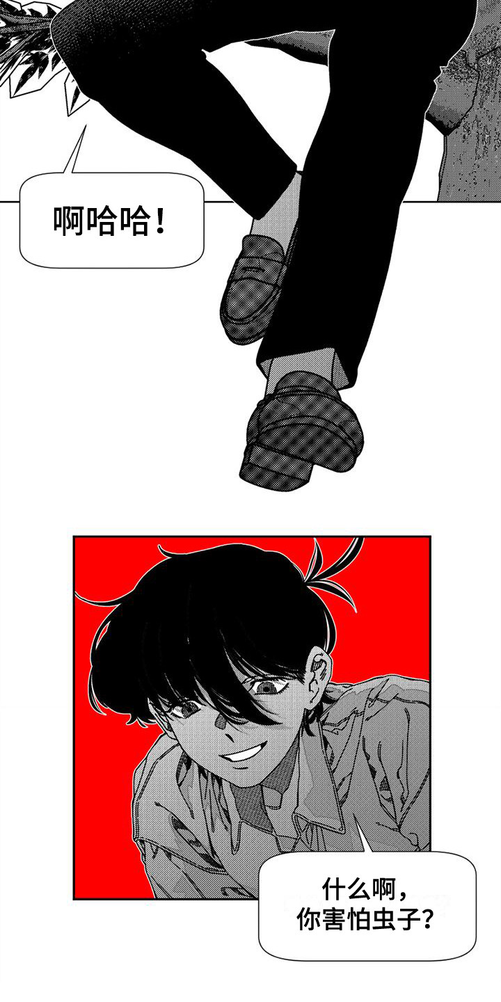 第8章：恶作剧10
