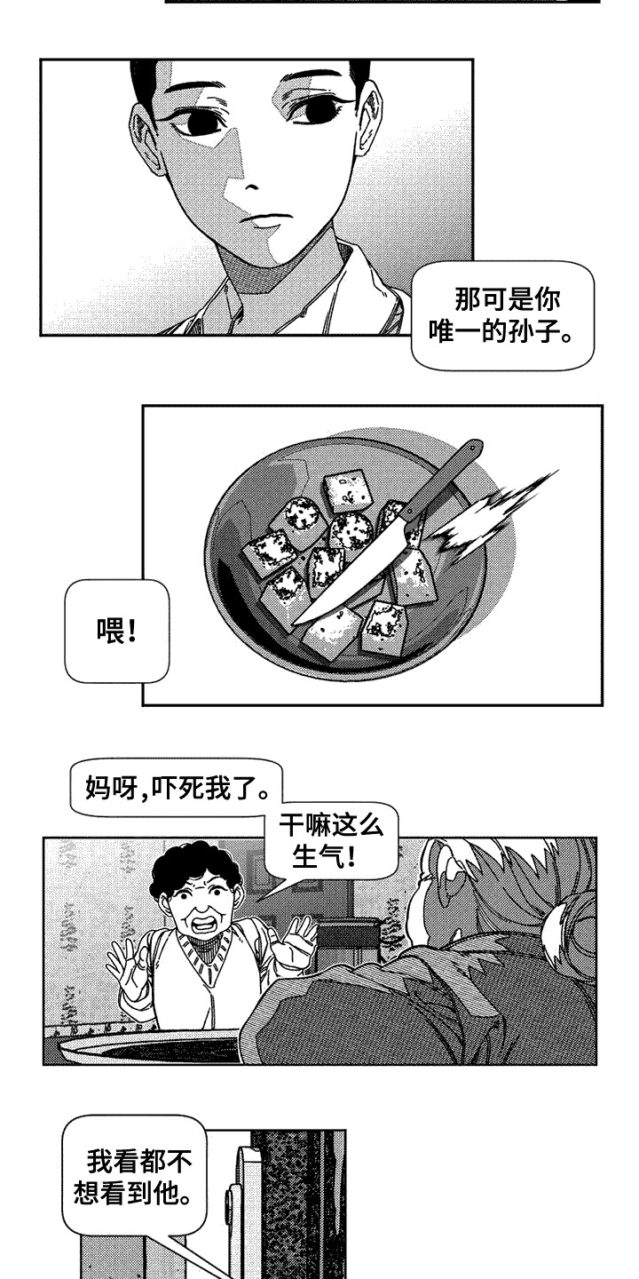 第1章：失踪案11