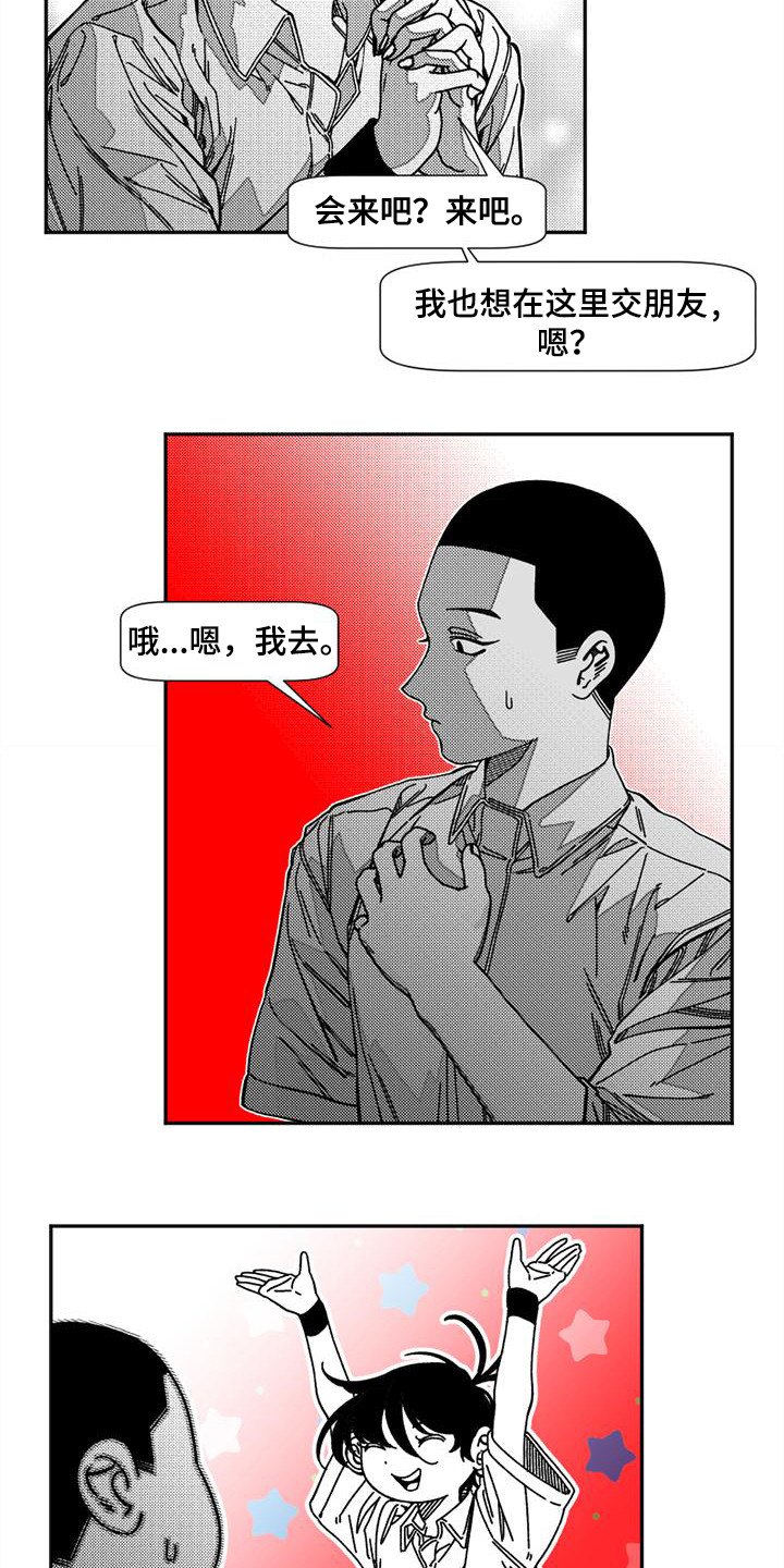 第9章：邀请10