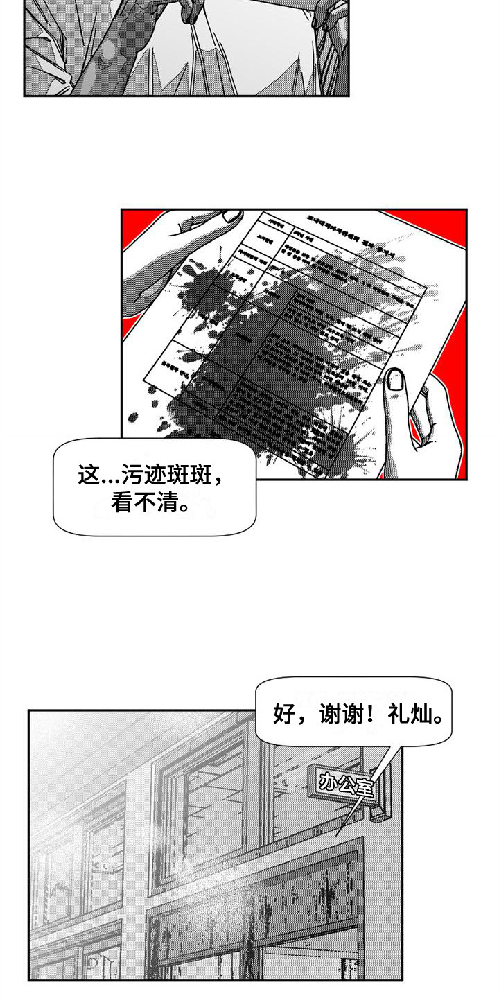 第8章：恶作剧2