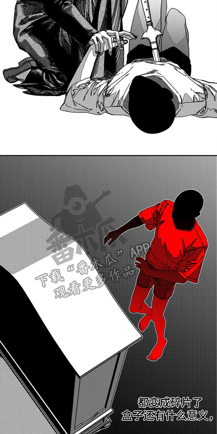第12章：灵魂碎片6