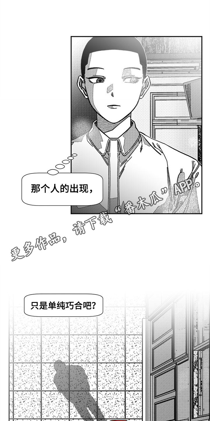 第8章：恶作剧3