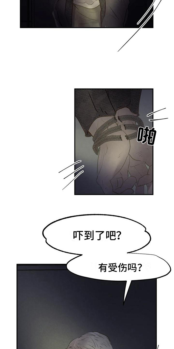 第11章：解救6