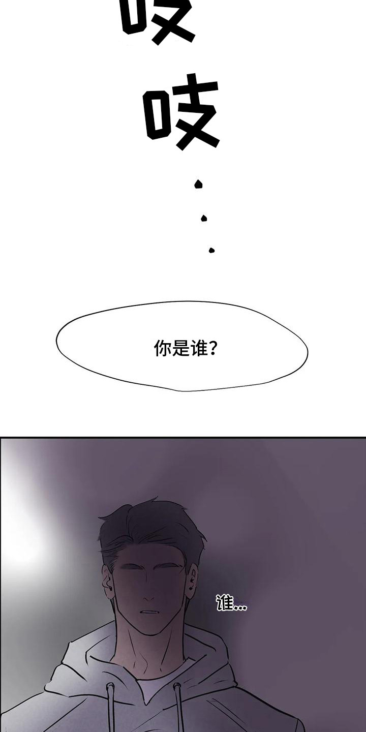 第6章：找上门15