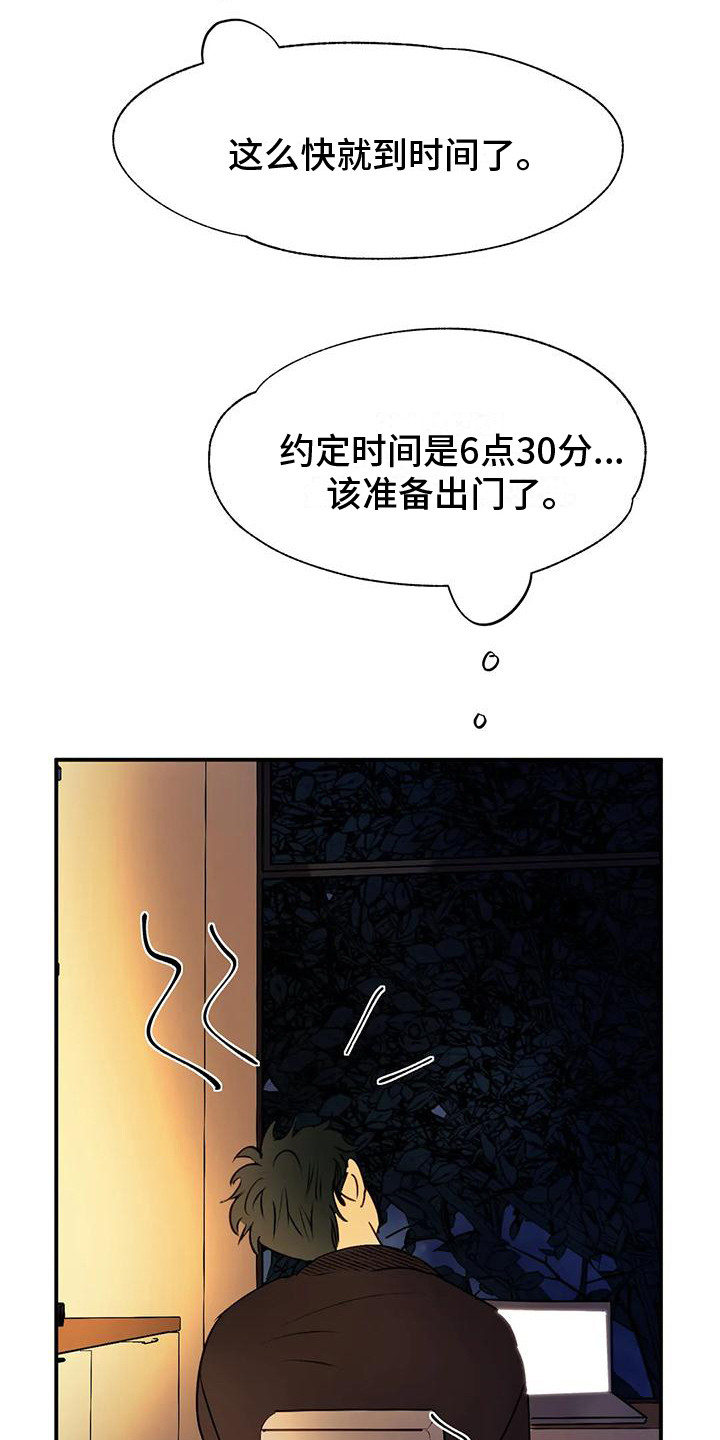 第9章：疑心12