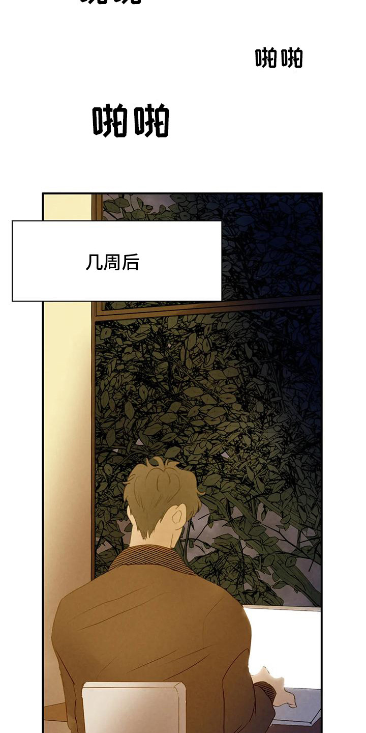 第9章：疑心6