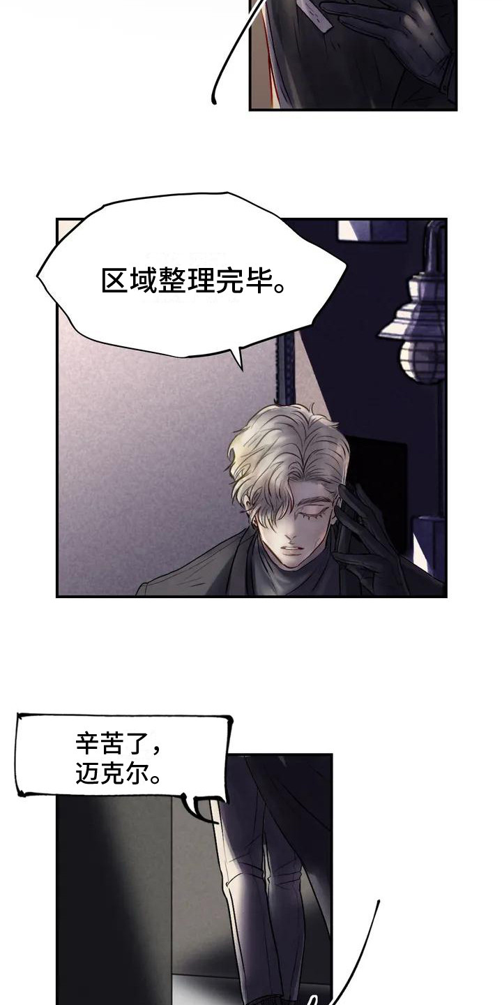 第1章：杀手迈克尔6
