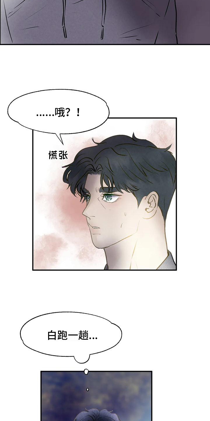 第6章：找上门16