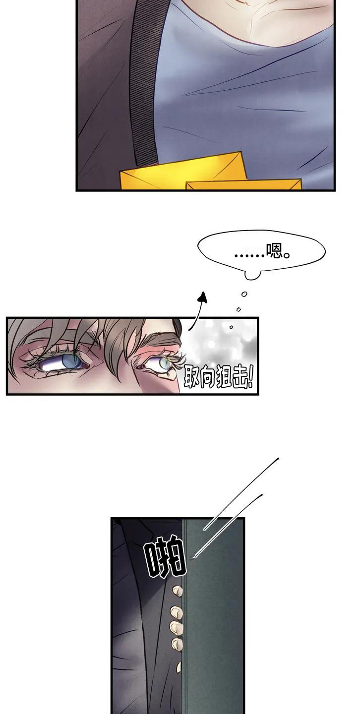 第3章：见面14