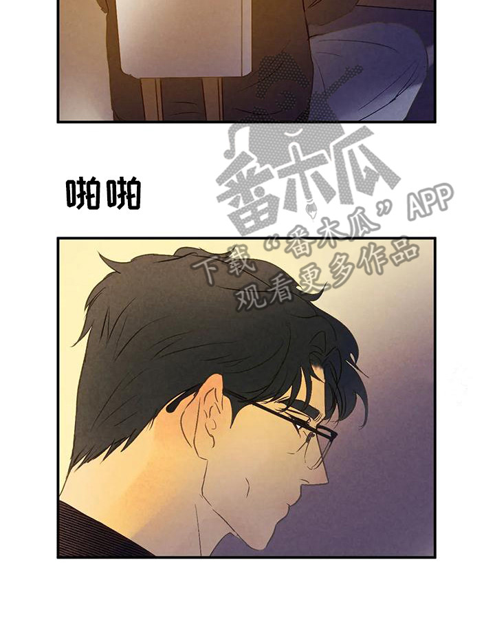 第9章：疑心7