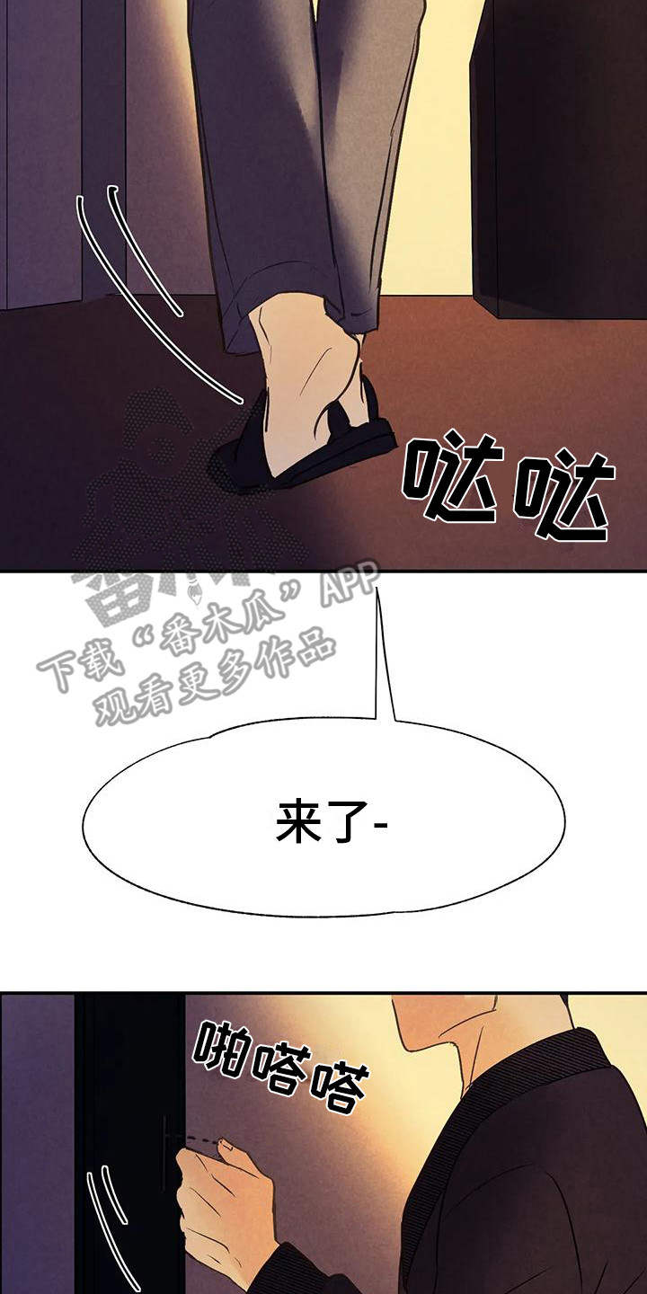 第9章：疑心16