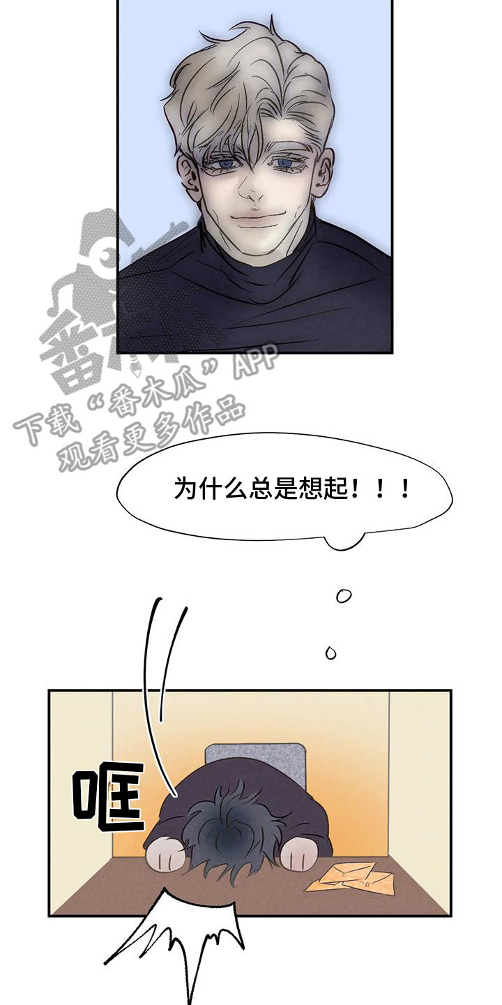 第6章：找上门7