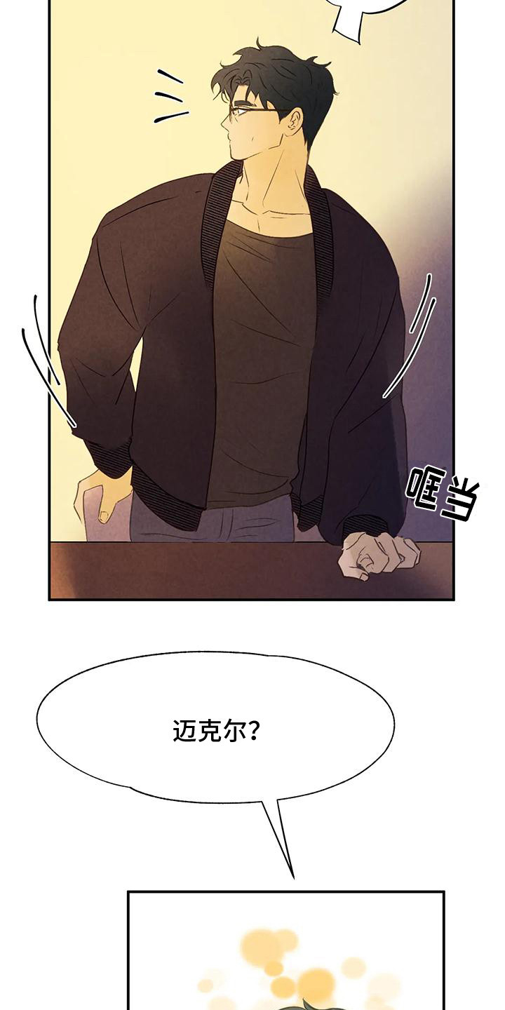 第9章：疑心14