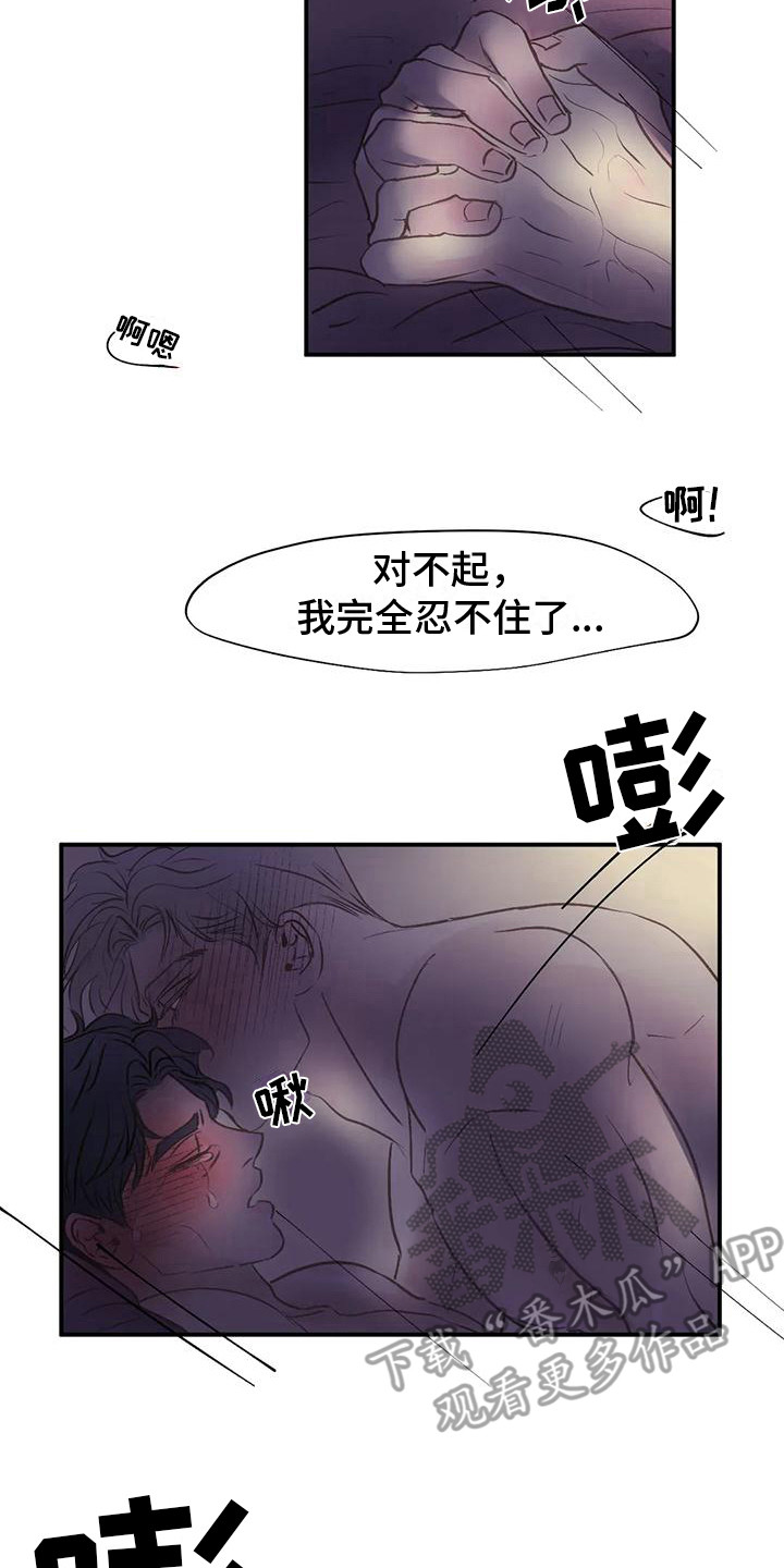 第5章：失误了 6
