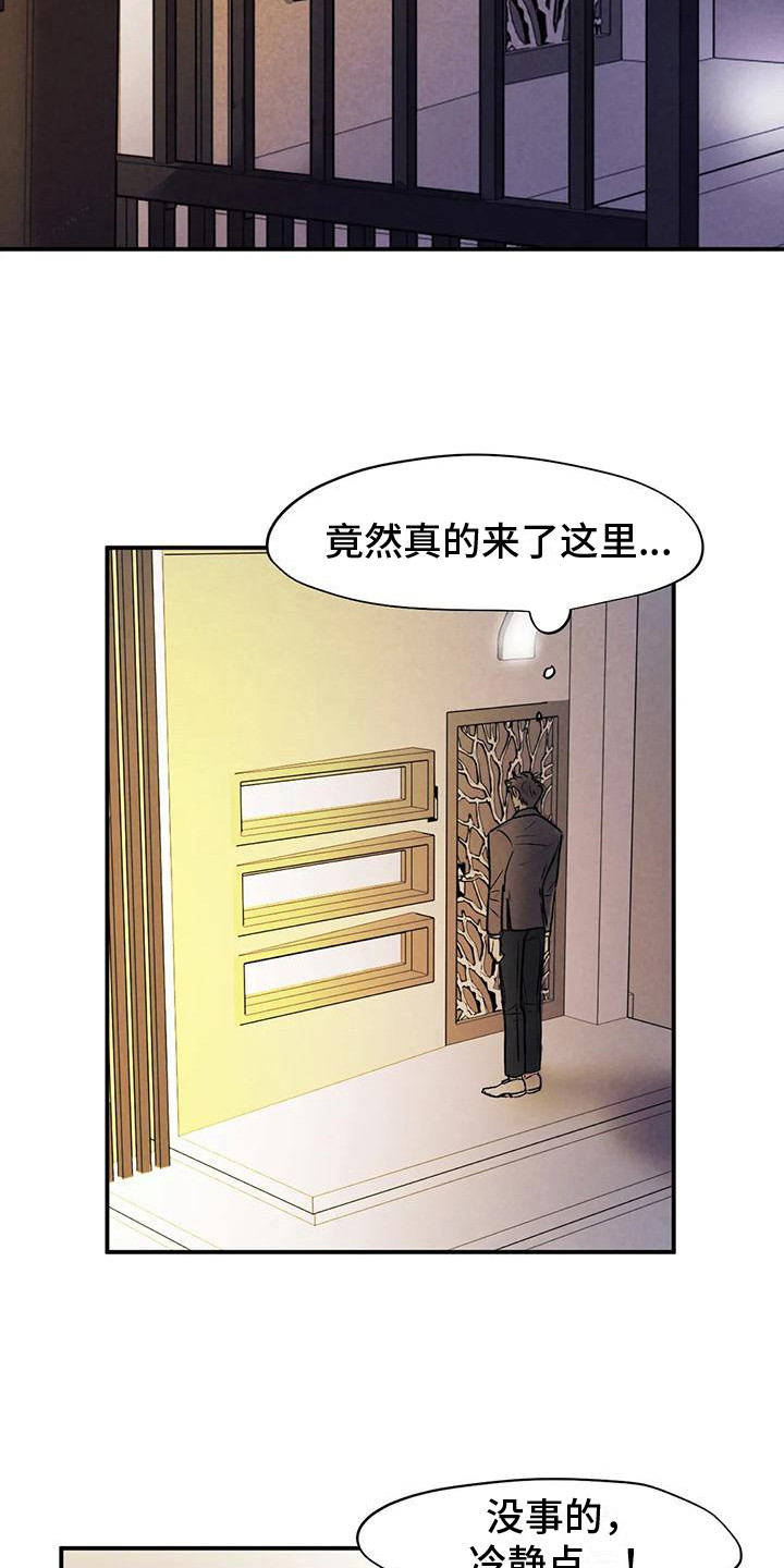 第6章：找上门12