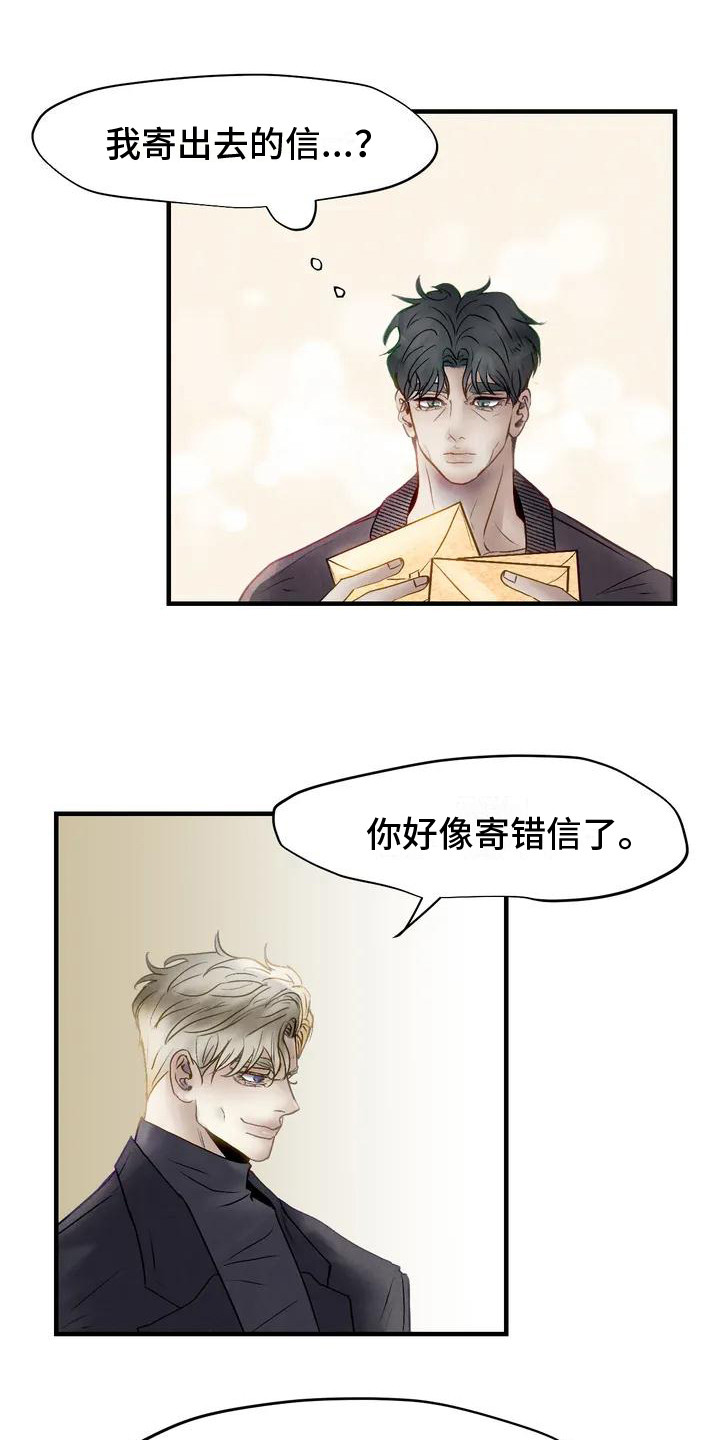 第3章：见面11