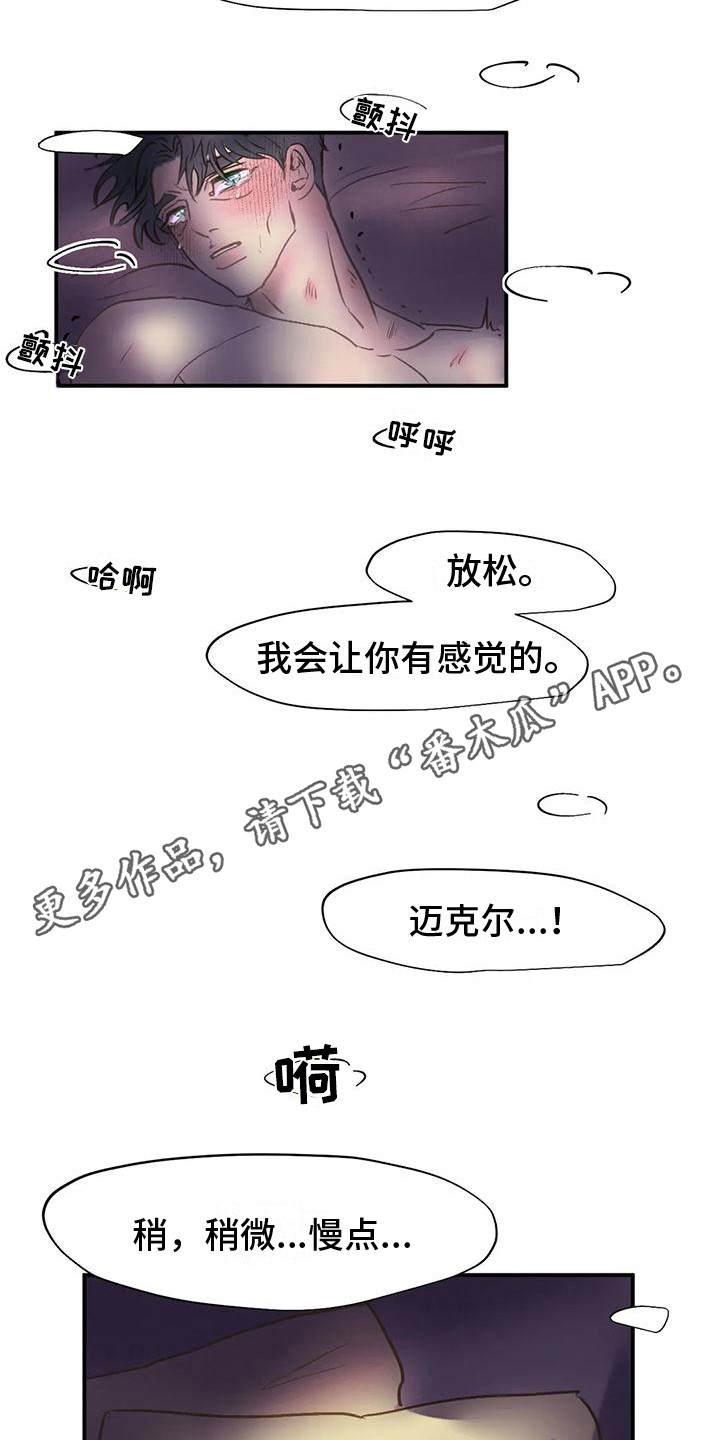 第5章：失误了 3