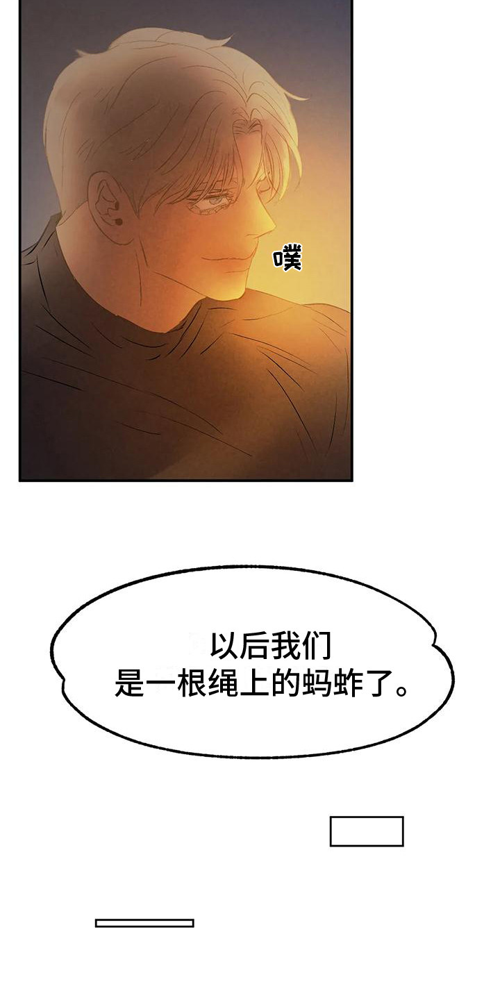 第13章：一起离开（完结）14