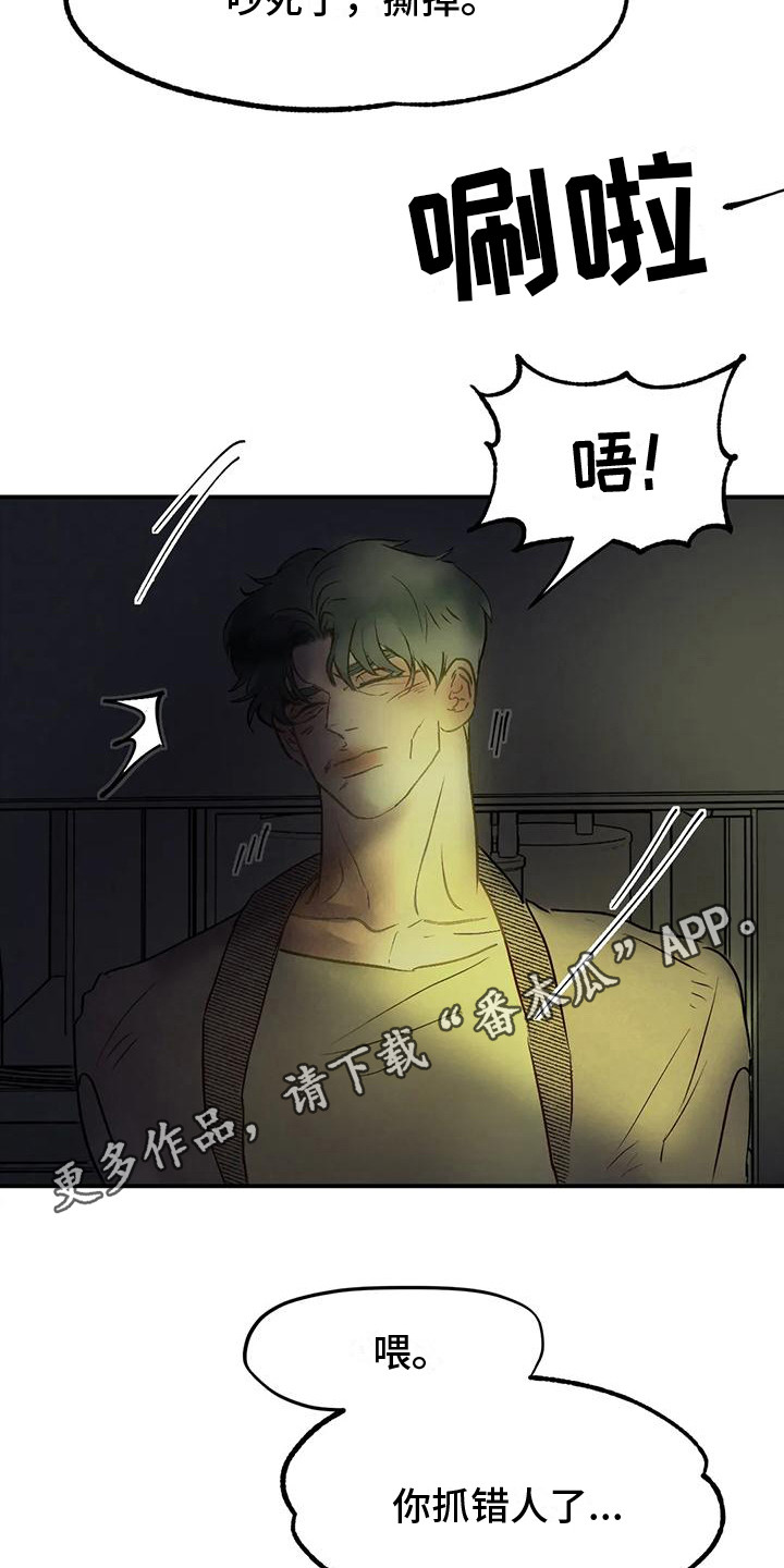 第10章：被绑架10