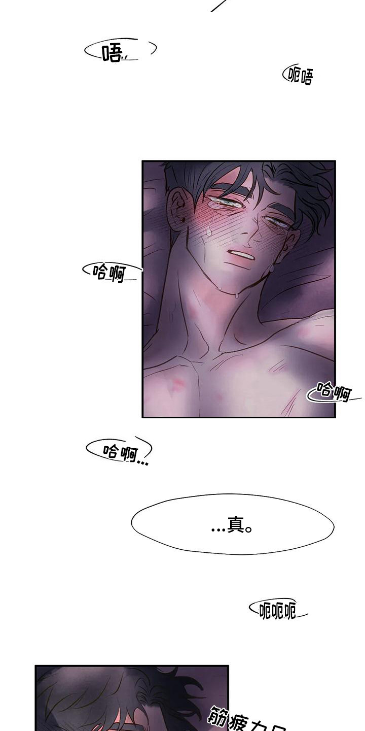 第5章：失误了 8