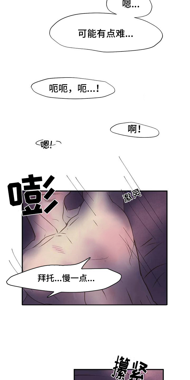 第5章：失误了 5