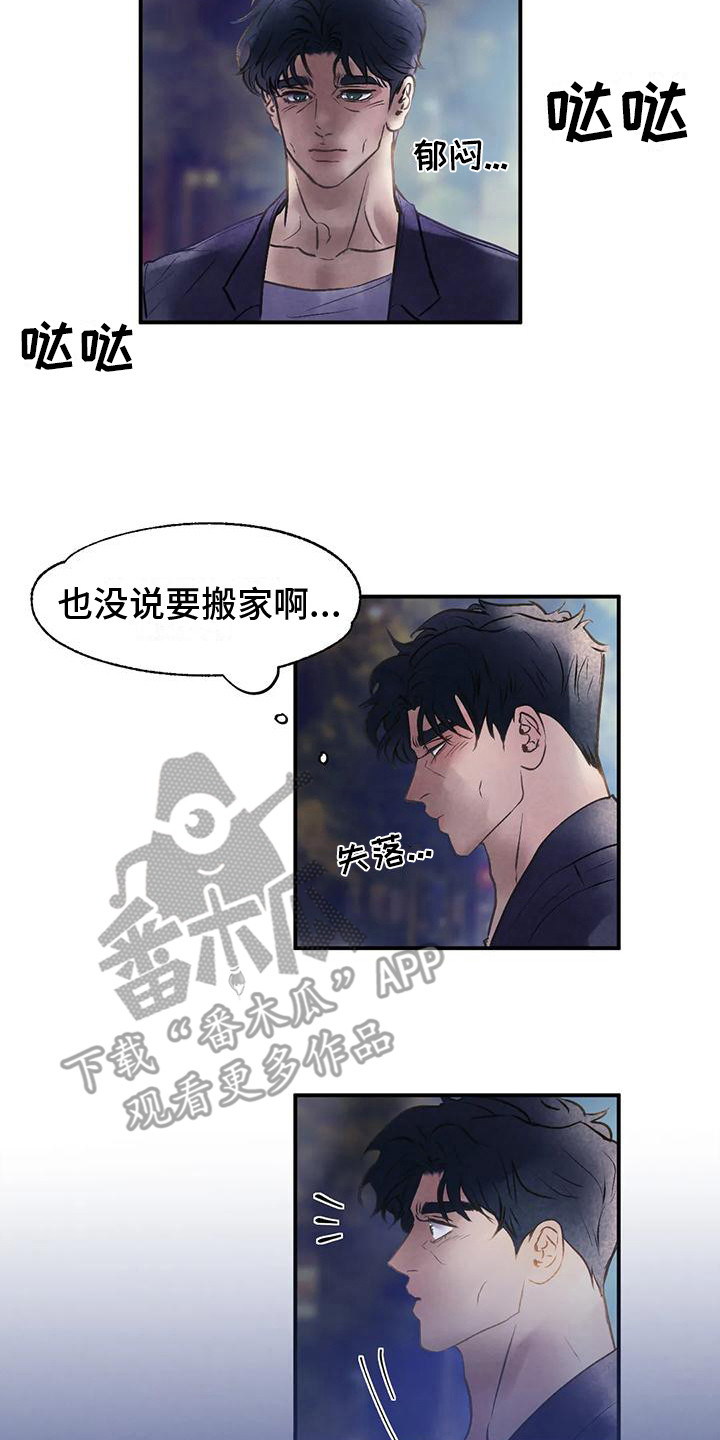 第6章：找上门17