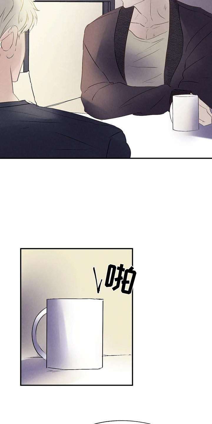 第9章：疑心2