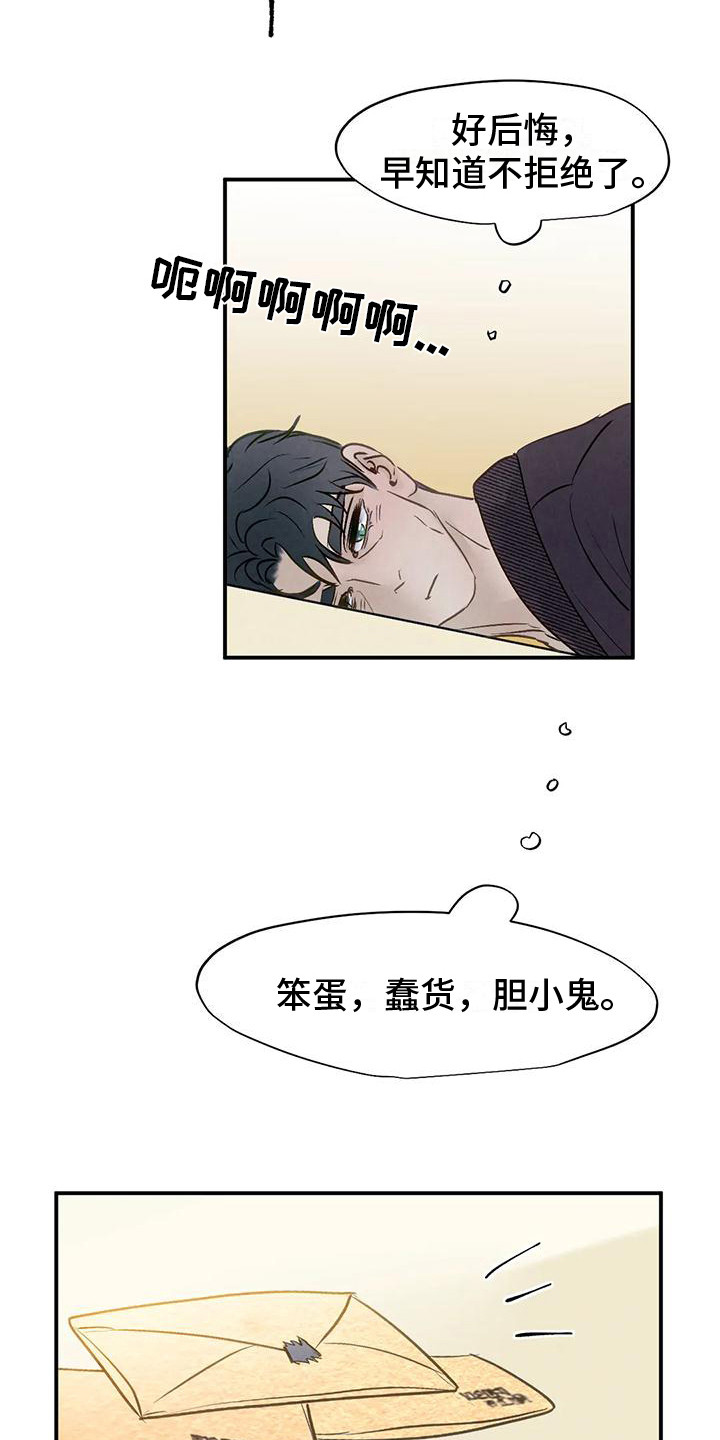 第6章：找上门8