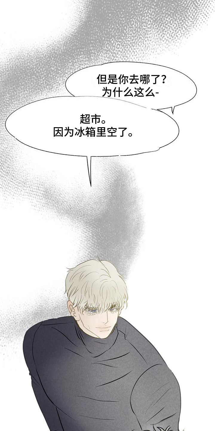 第7章：想念 18