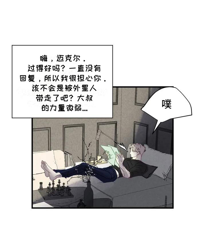 第2章：寄错的信16