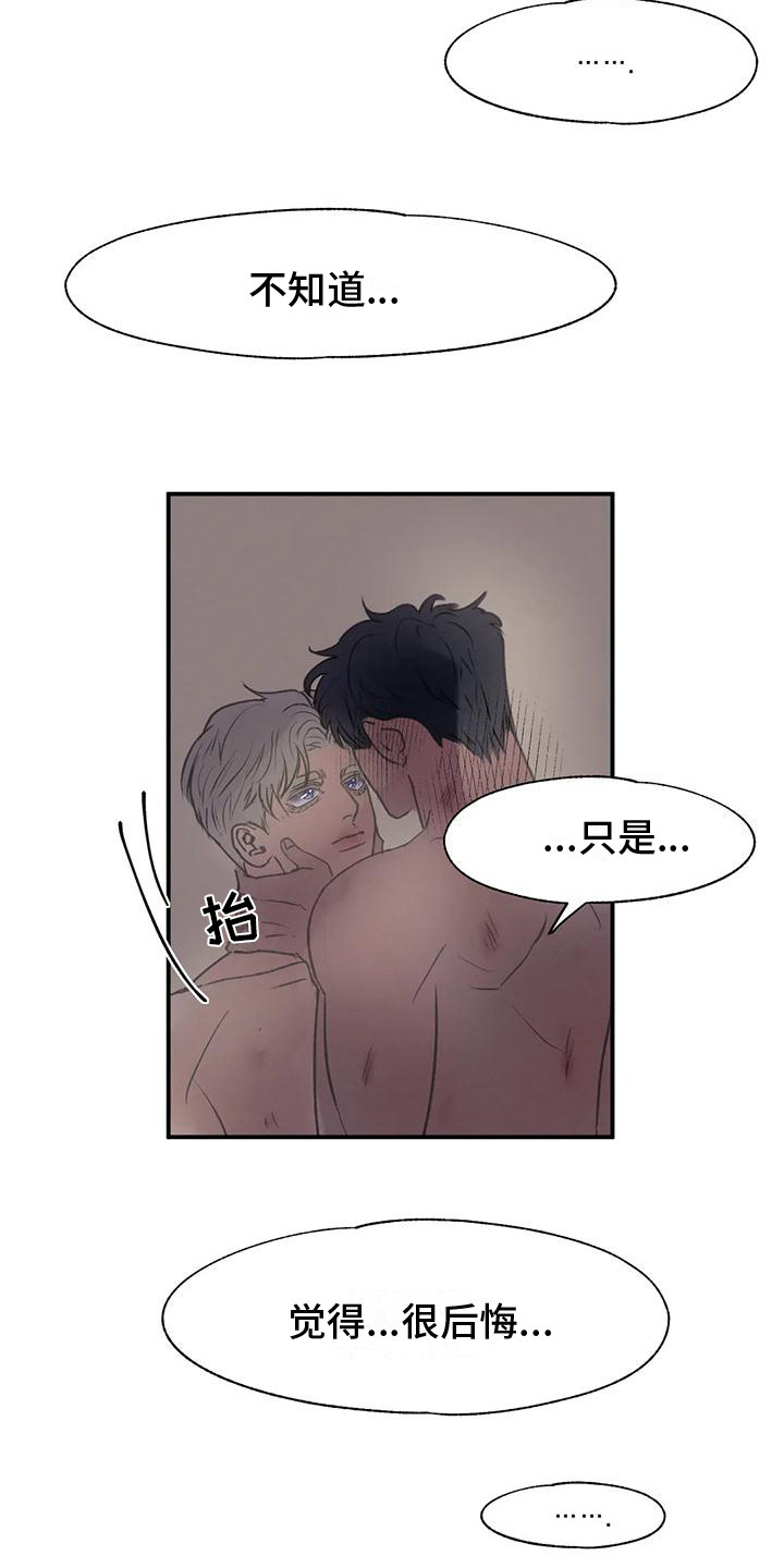 第7章：想念 12