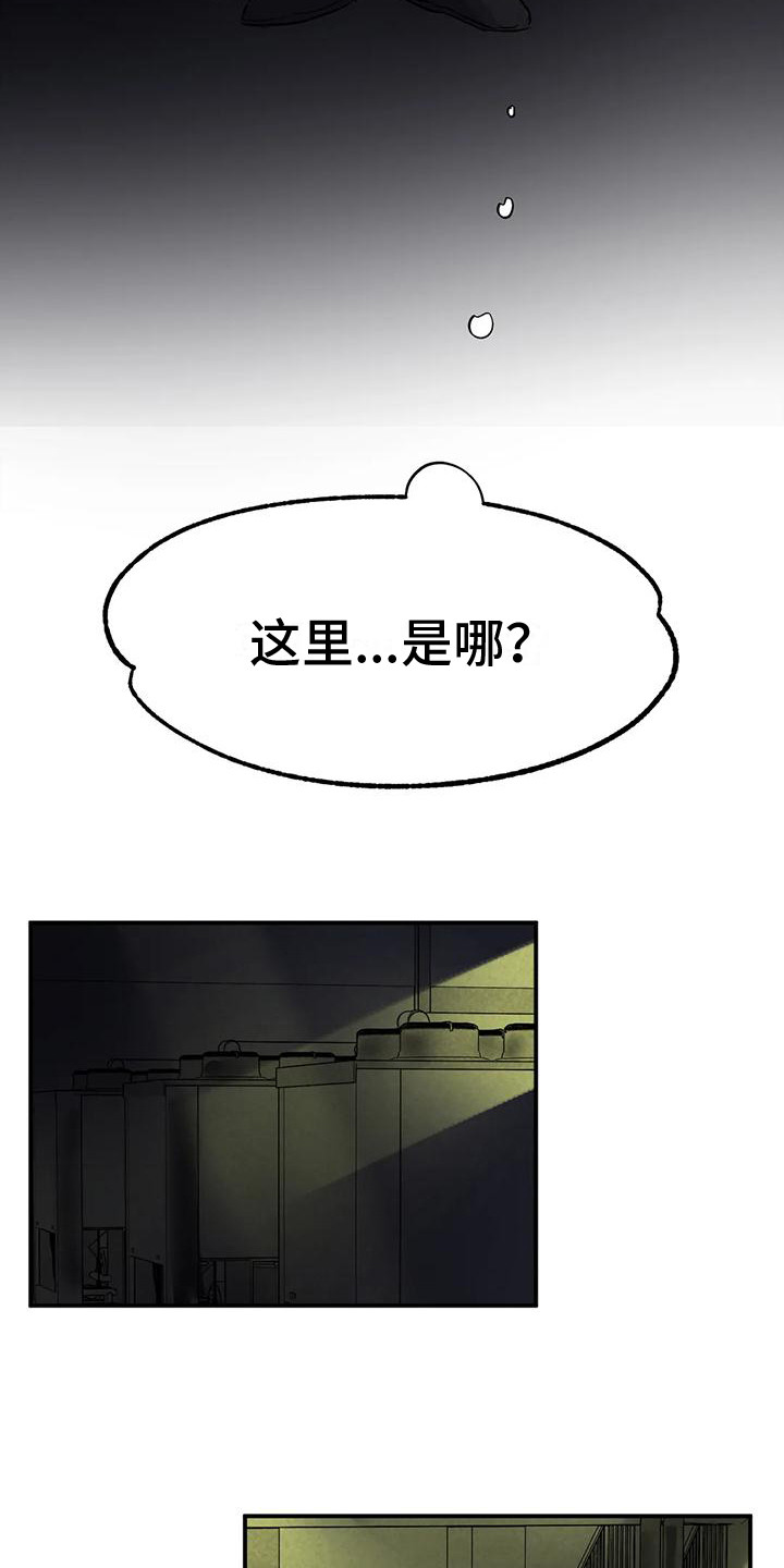 第10章：被绑架5