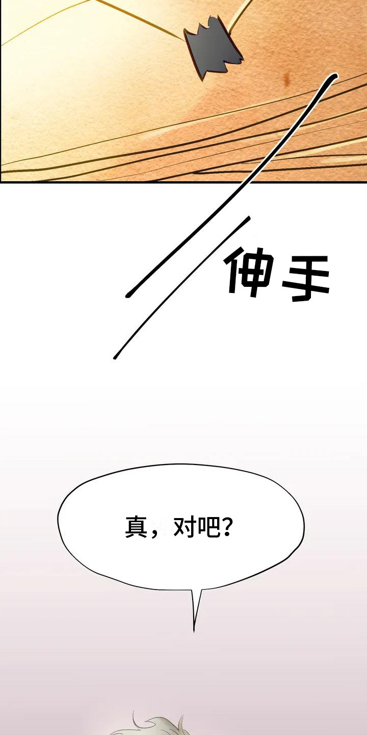 第3章：见面8